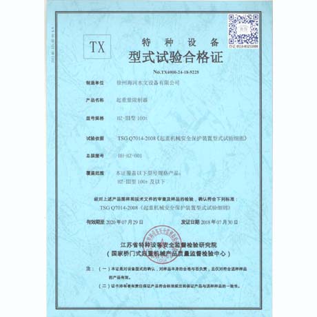 公司荷重產品型式試驗通過.jpg